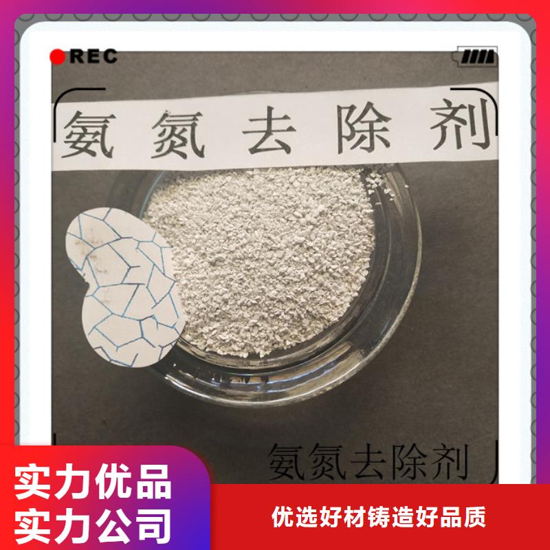 氨氮去除劑回收