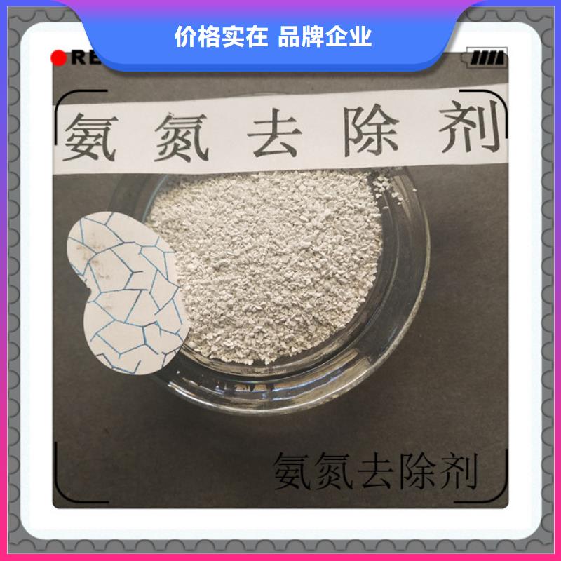 氨氮去除劑氨氮去除劑廠家