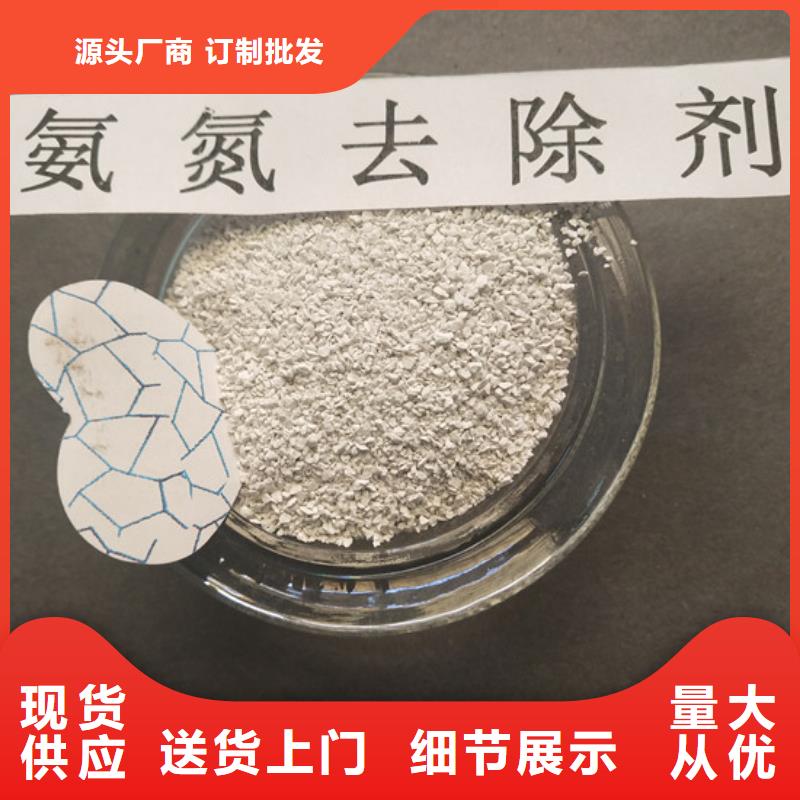氨氮去除劑發貨快