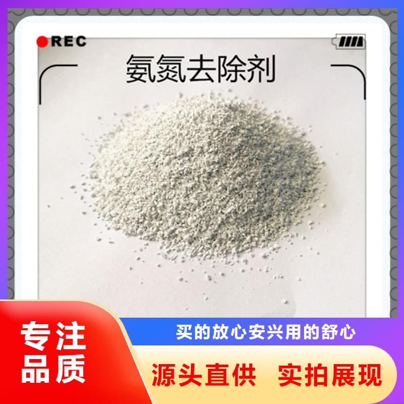 氨氮去除劑_服務優質
