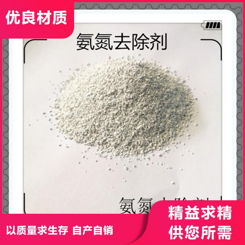 優惠的氨氮去除劑實體廠家