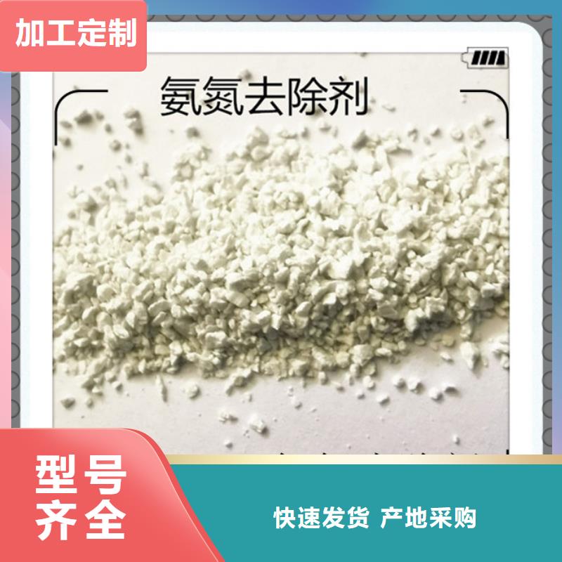 净水剂氨氮去除剂——乙酸钠碳源/生产厂家