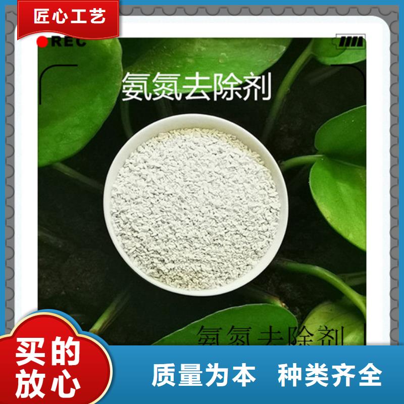 #氨氮去除劑#-可定制