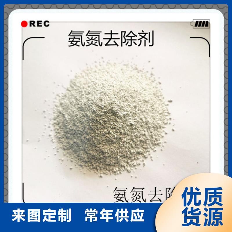 氨氮去除劑資質全可信賴