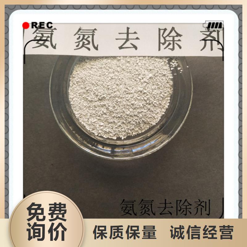氨氮去除劑廠家，質優