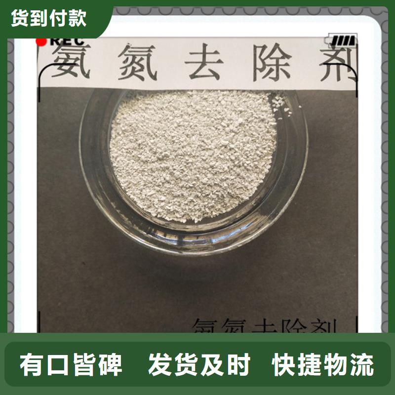 優(yōu)惠的氨氮去除劑生產(chǎn)廠家