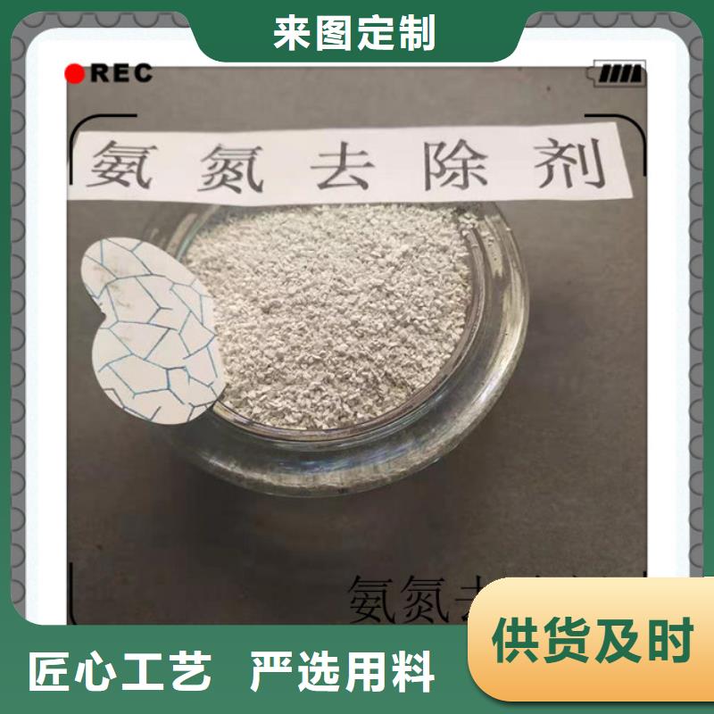 氨氮去除劑發貨快