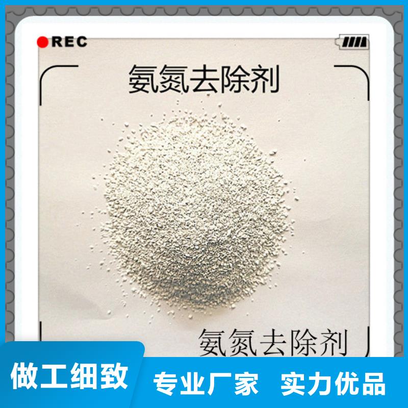 氨氮去除劑發(fā)貨快