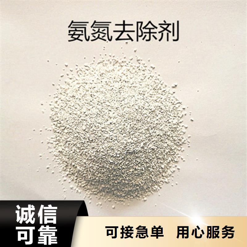 #氨氮去除劑#-品牌廠家