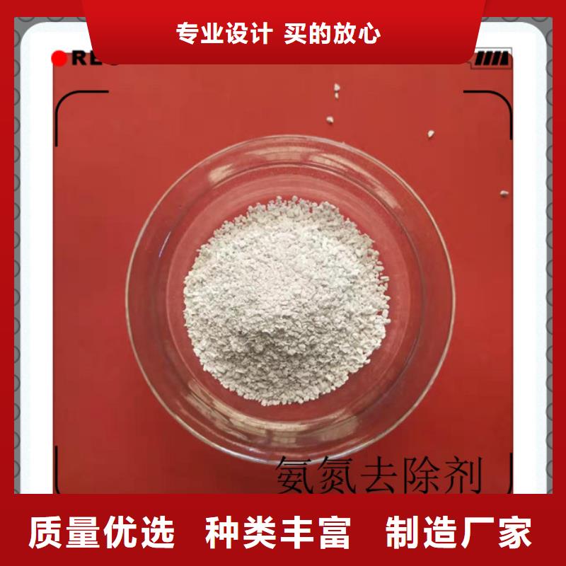 氨氮去除劑公司報價