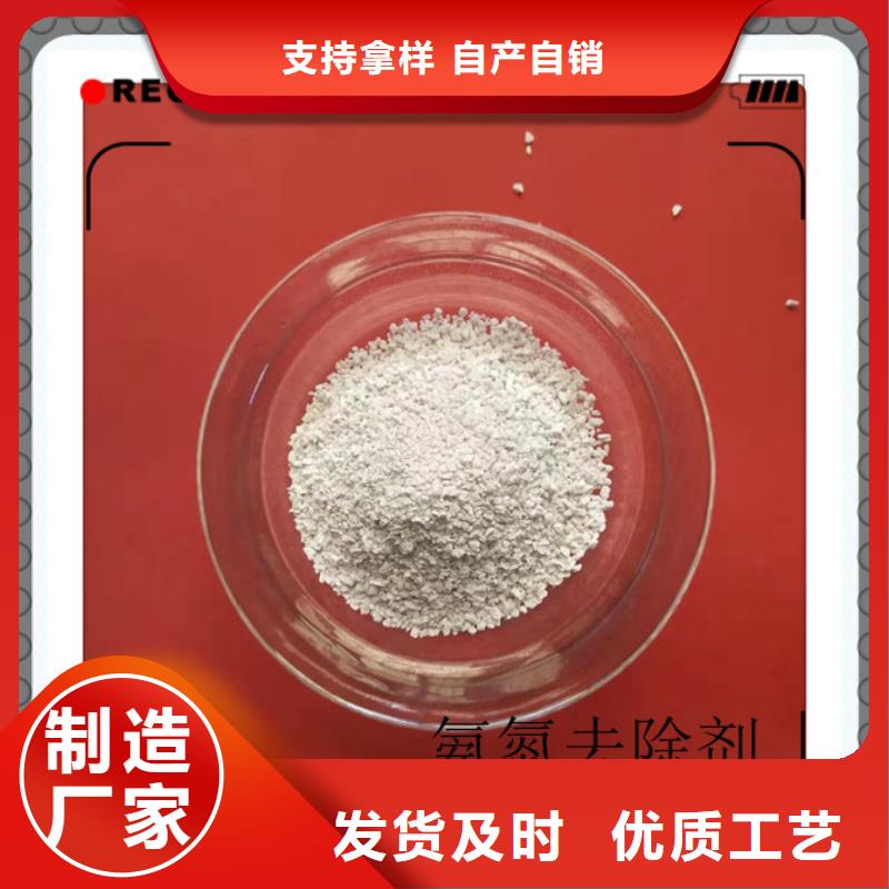 氨氮去除劑_服務優質