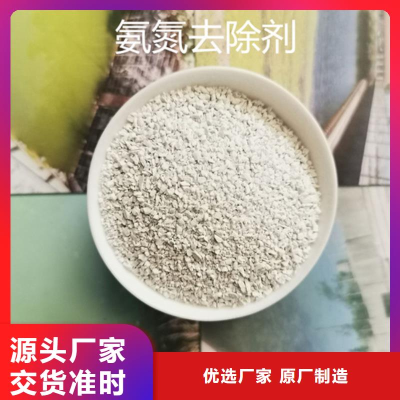 氨氮去除劑優(yōu)選廠家
