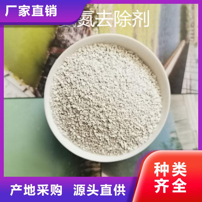 氨氮去除劑廠家-質量可靠