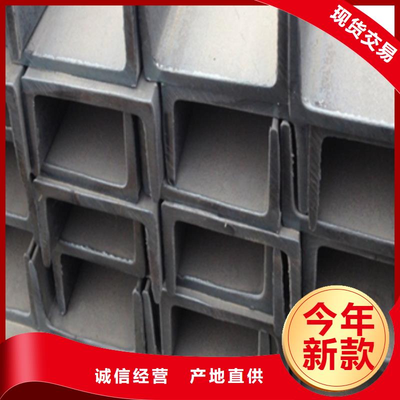 槽鋼-槽鋼現(xiàn)貨供應(yīng)