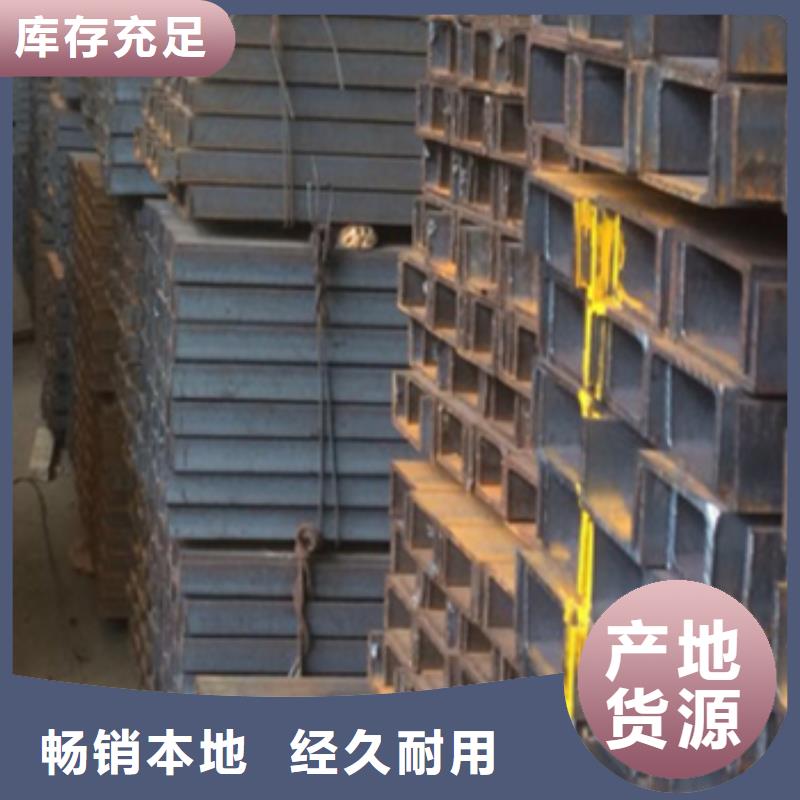 槽鋼廠家-值得信賴