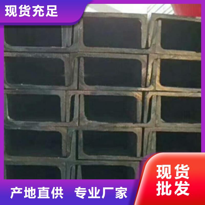 槽鋼產(chǎn)地直銷