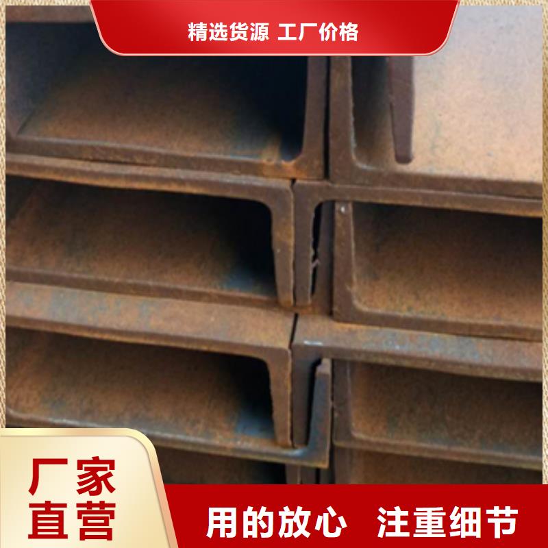 2025經(jīng)驗(yàn)豐富#槽鋼定制#源頭廠家