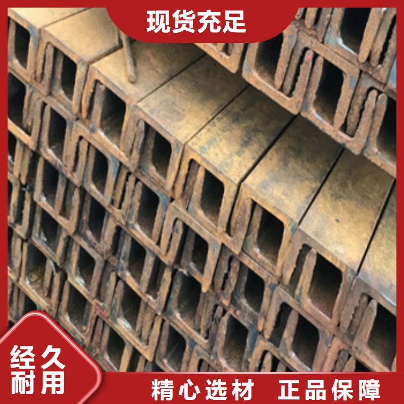 槽鋼-槽鋼廠家批發(fā)