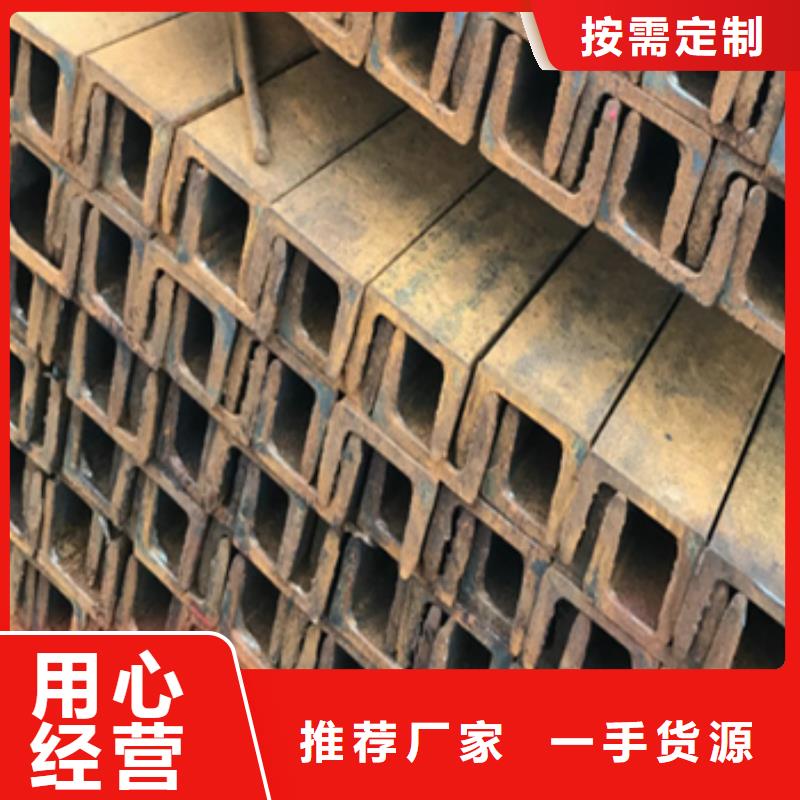 槽鋼-回購率高