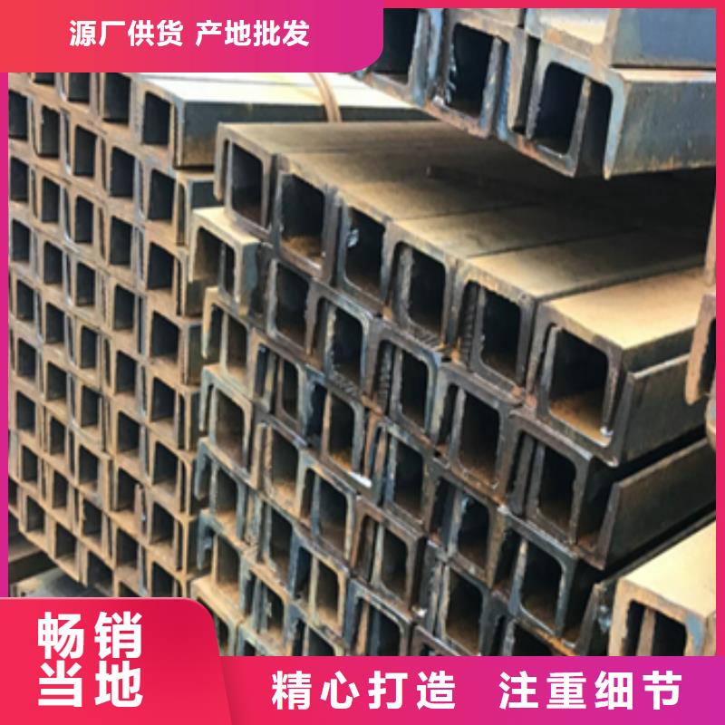 槽鋼-回購率高