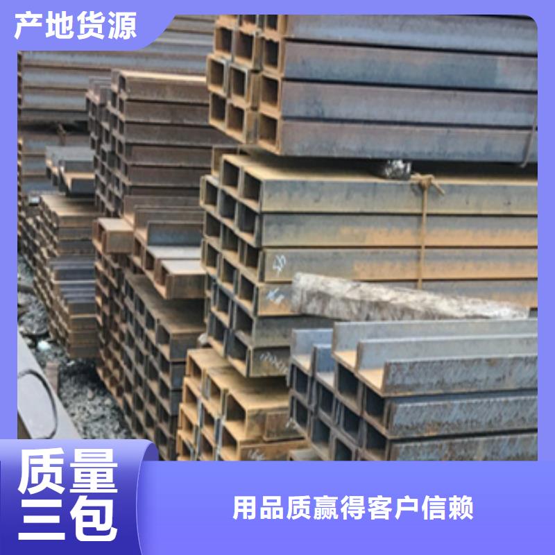 槽鋼好貨不怕比