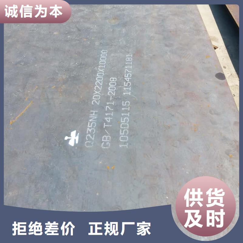 2025庫存充足##耐候板##貨到付款廠家自營