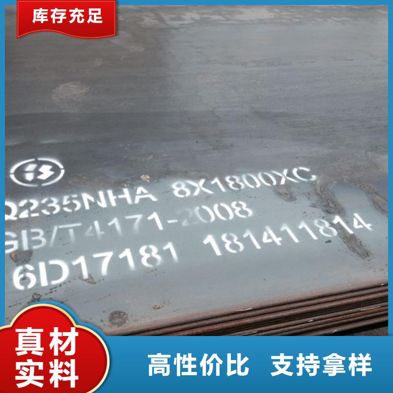 耐候板新品上市