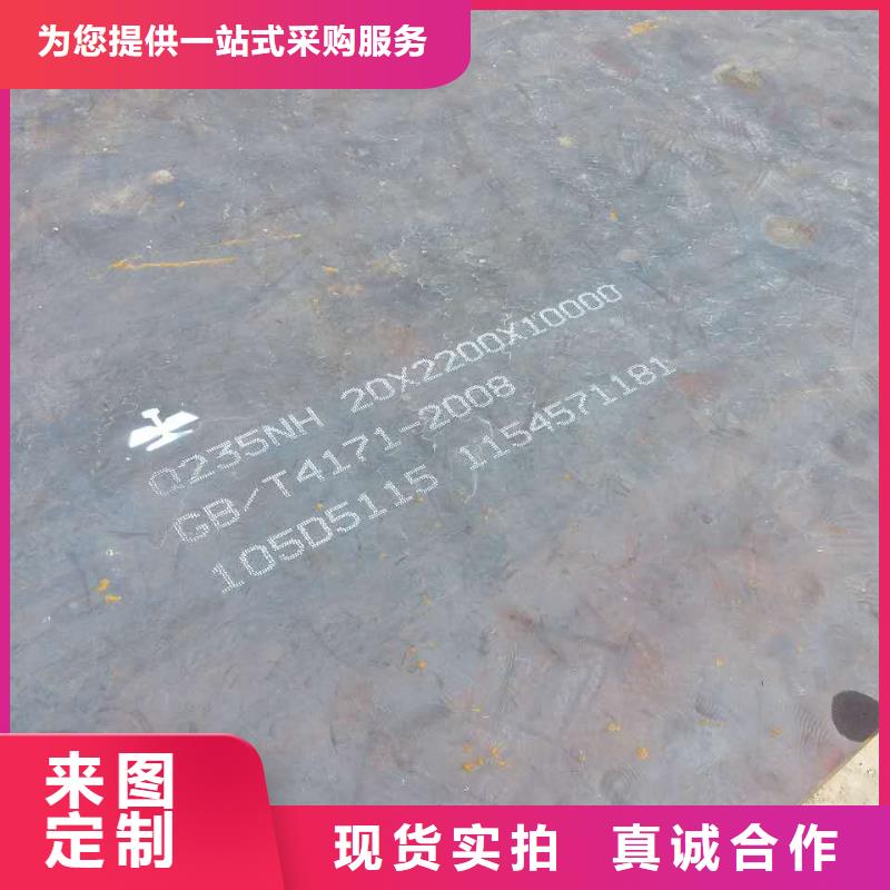 寶鋼Q235nh耐候板現貨廠家