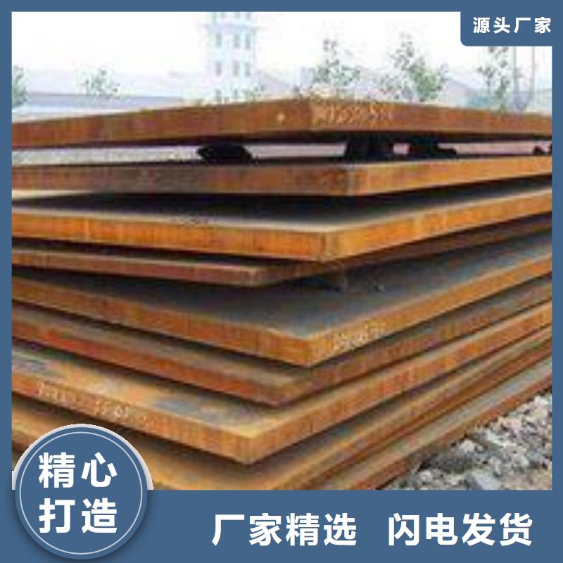 #耐候板#-價格優(yōu)惠同城廠家