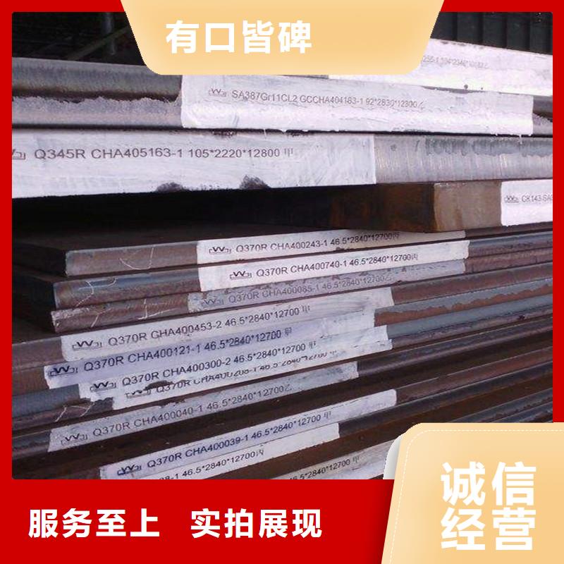 優選：中厚板供應商