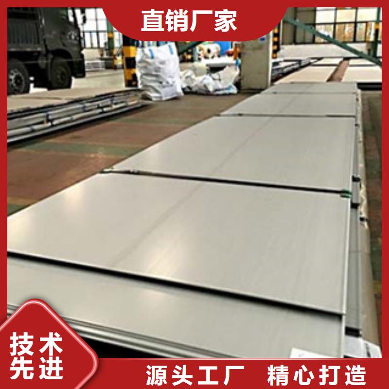 信譽好的不銹鋼板公司