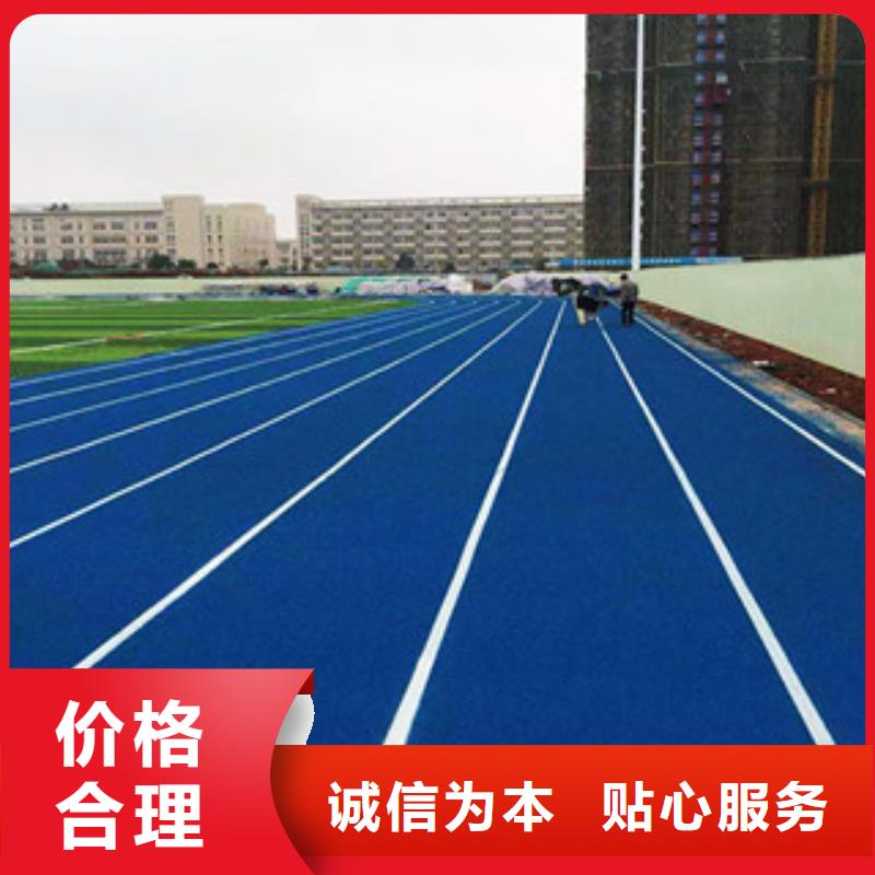 塑膠跑道可按需定做