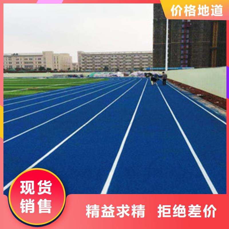 塑膠跑道-塑膠跑道發貨快