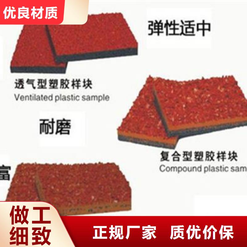 塑膠跑道-一家專業(yè)的廠家