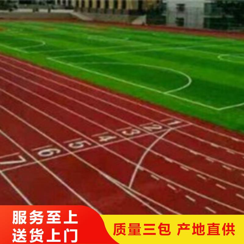 混合型塑胶跑道环保新国标