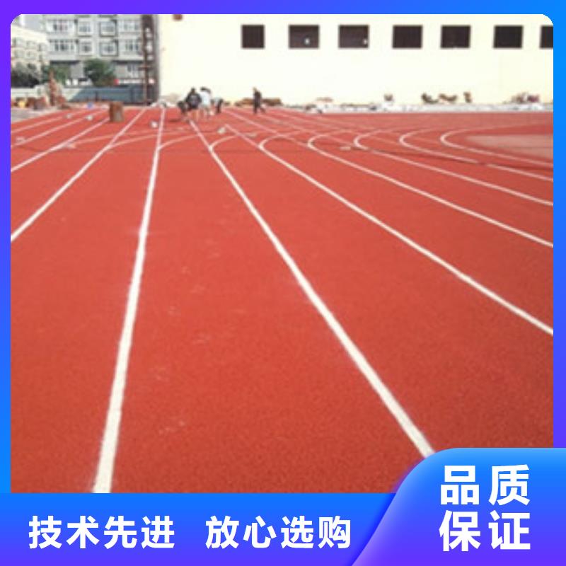 定制塑膠跑道公司