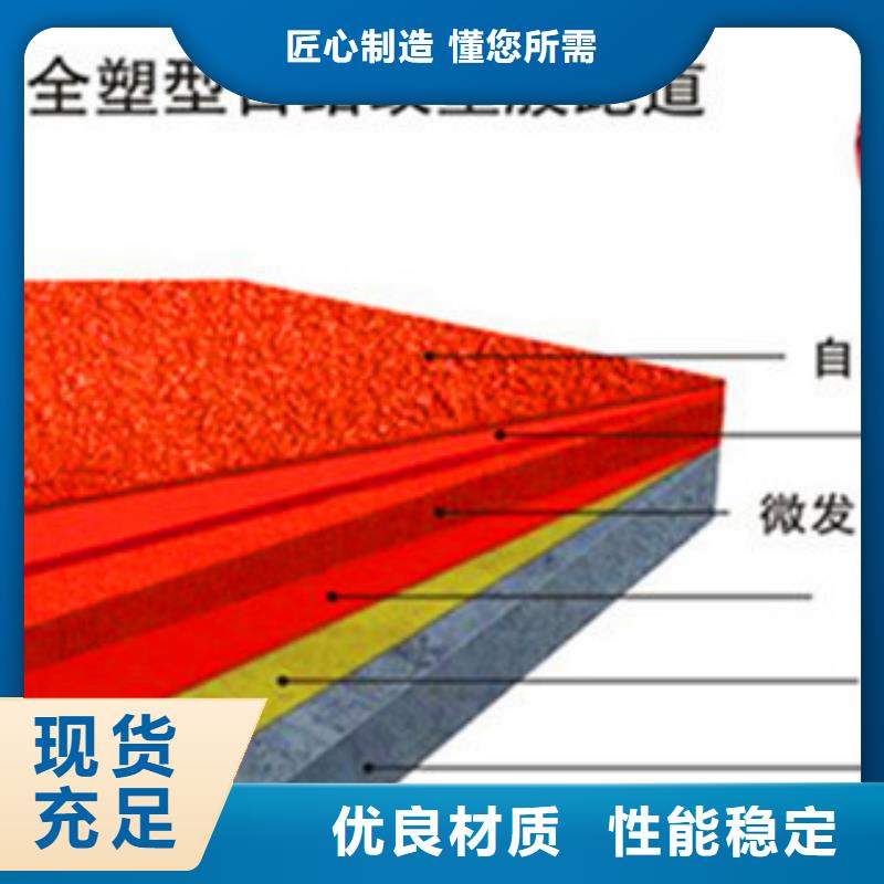 如何選擇塑膠跑道本地廠家