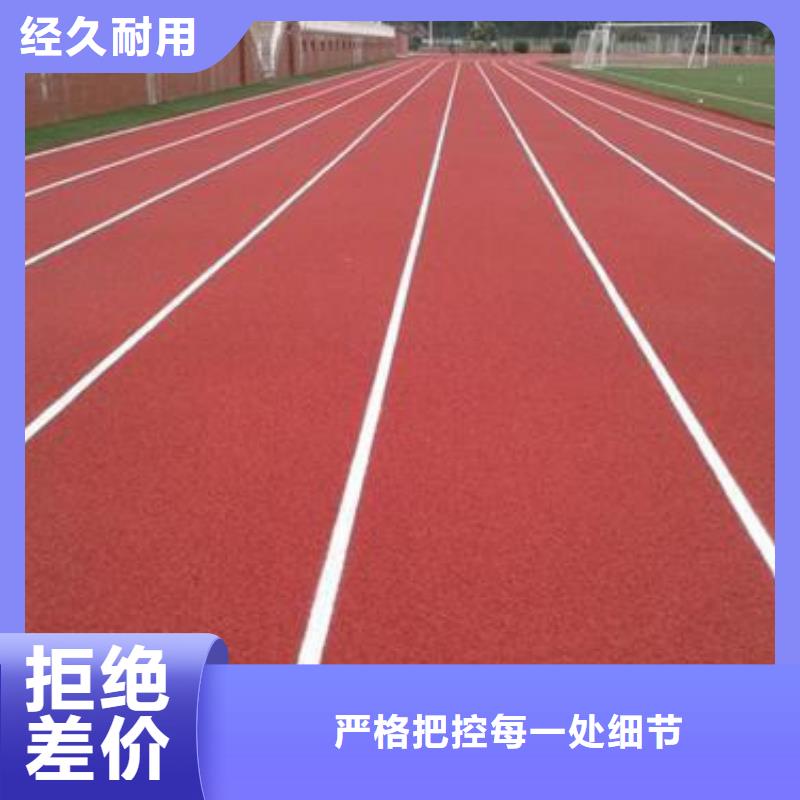 塑膠跑道供應(yīng)商塑膠跑道廠家