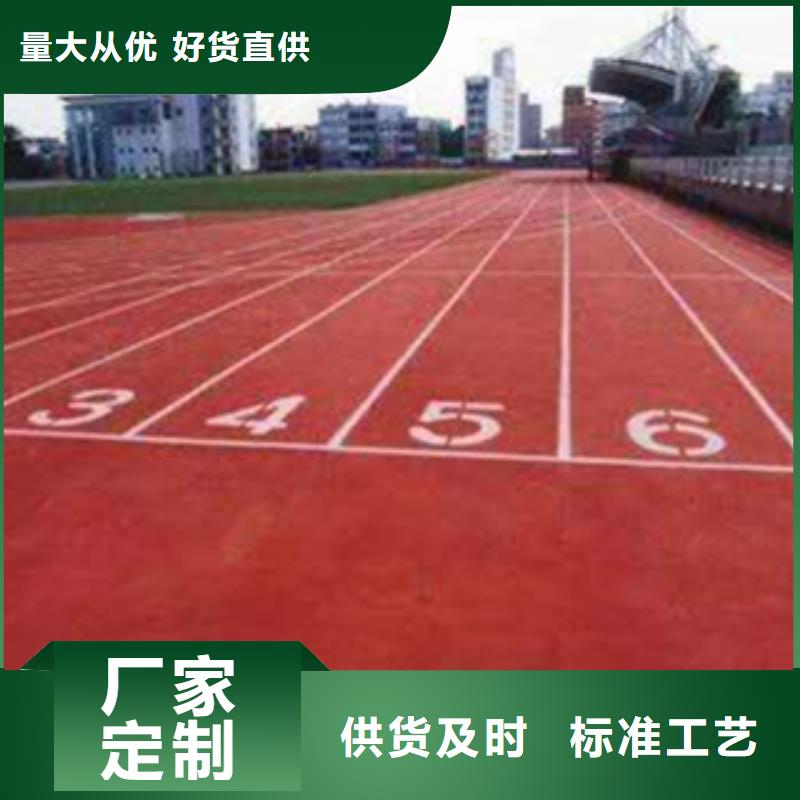 预制型塑胶跑道最新报价格