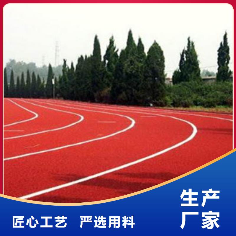 塑膠跑道優質貨源