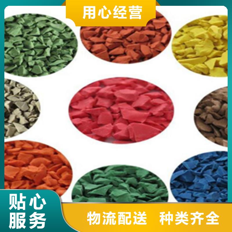 批發EPDM顆粒的廠家