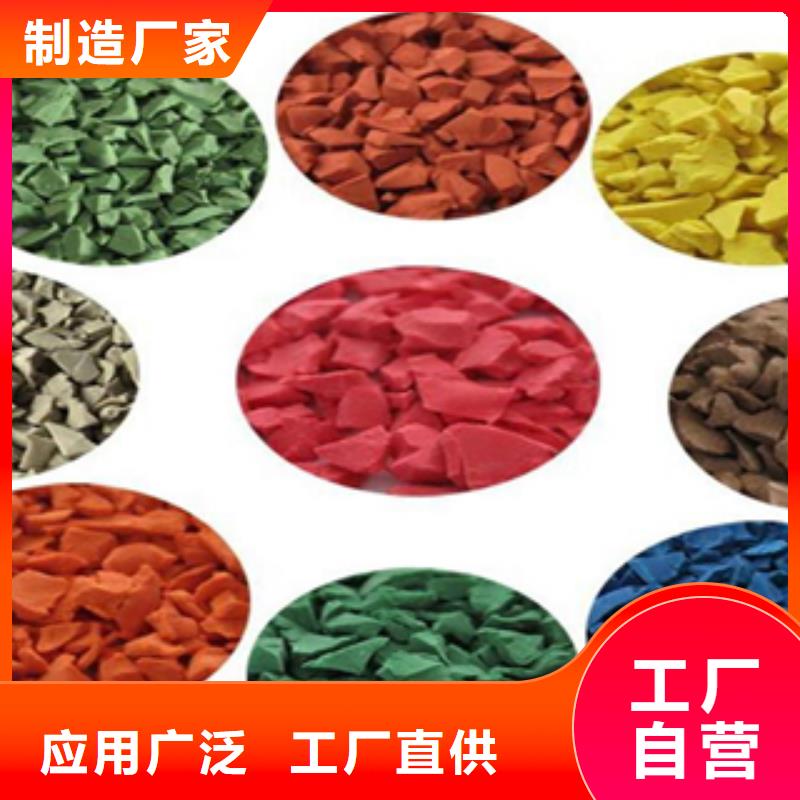 EPDM顆粒工廠直營
