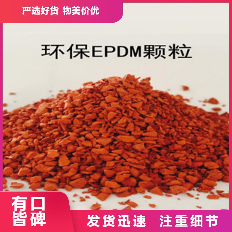 有現貨的EPDM顆粒生產廠家