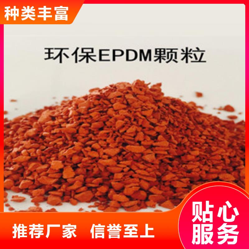 批發EPDM顆粒的廠家