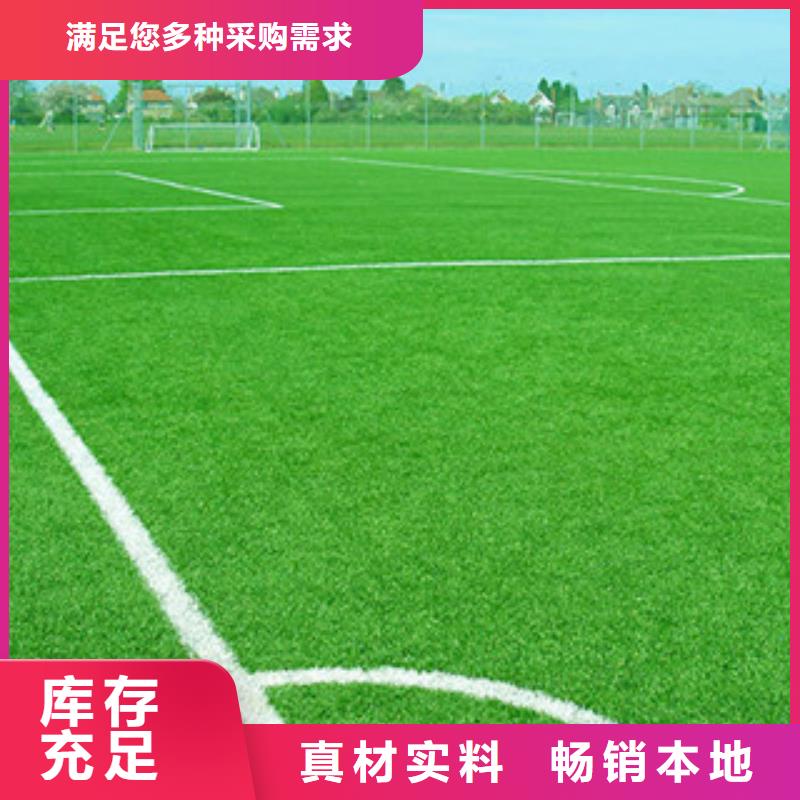 優(yōu)惠的人造草坪實(shí)體廠家