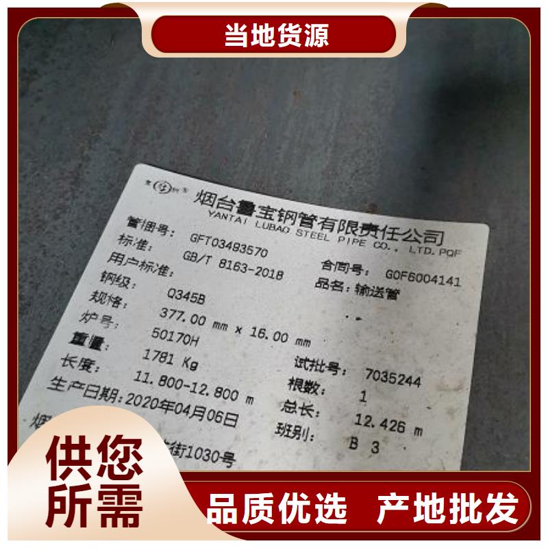 可定制的無縫鋼管實體廠家