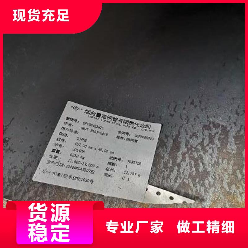 #無縫鋼管#選擇我們