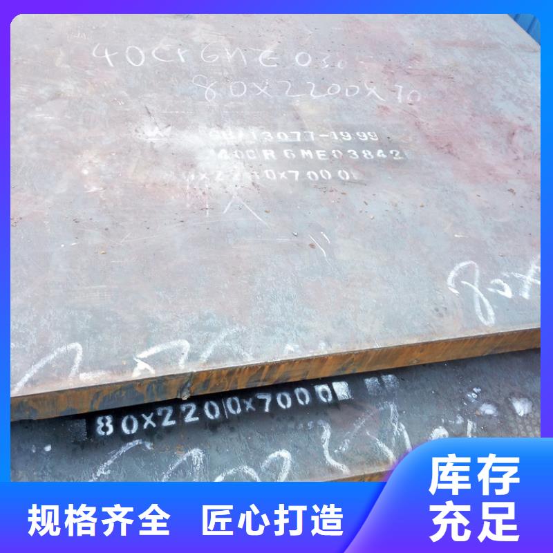 中厚板廠家批發零售