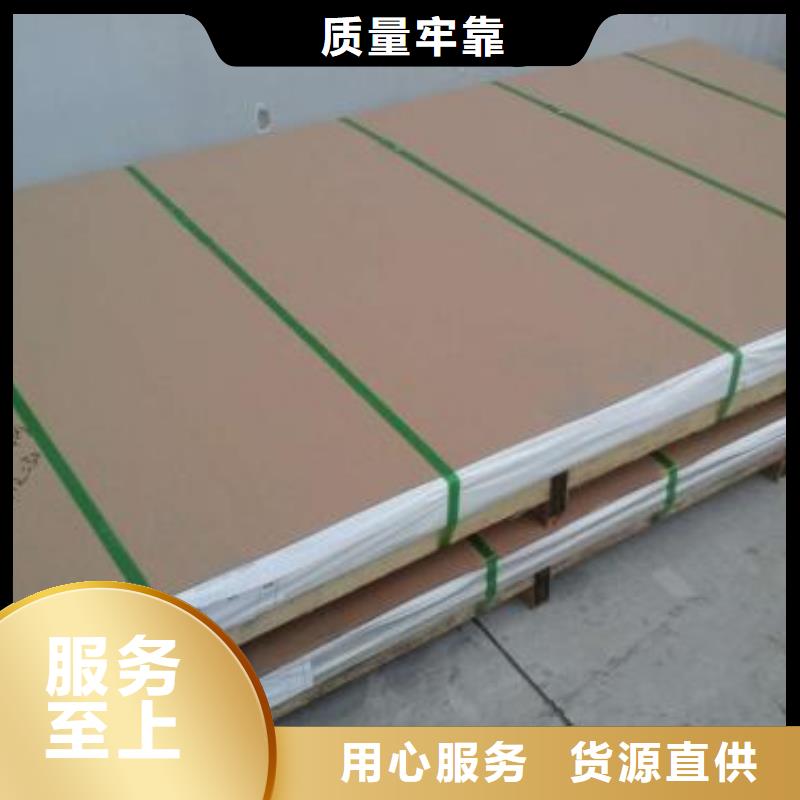 不銹鋼板包你滿意