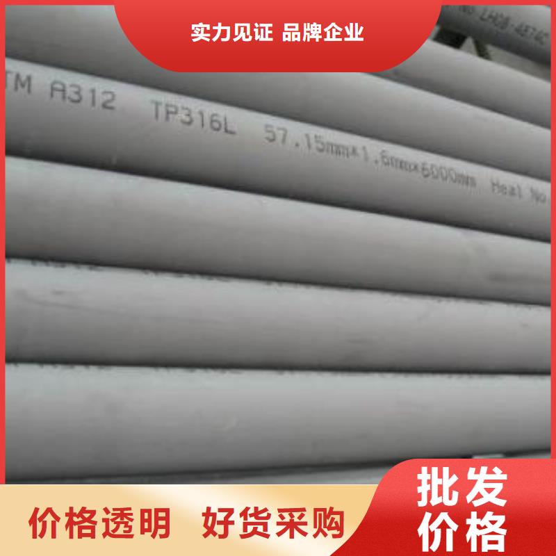 價(jià)格合理的不銹鋼管公司產(chǎn)品參數(shù)